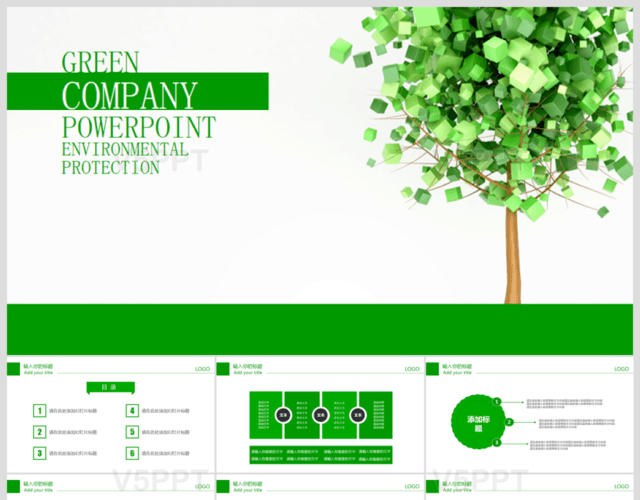 清新绿色公司介绍产品宣传PPT模板