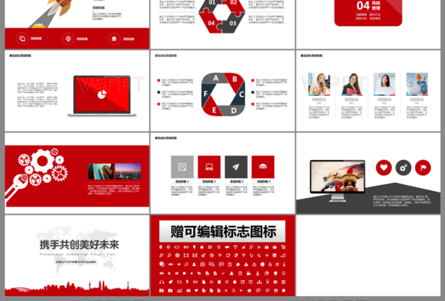时尚红色创新科技项目计划书商业计划书营销策划PPT模板