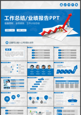 2017蓝色工作汇报计划总结动态PPT模板