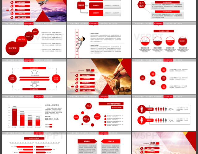 2017年红色工作总结及计划PPT模板
