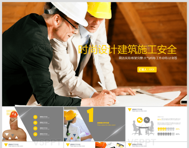 中國建筑工程項目施工安全規劃安全生產PPT模板