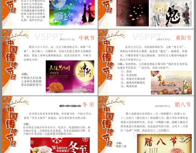水墨動態中國風傳統文化節日PPT模板