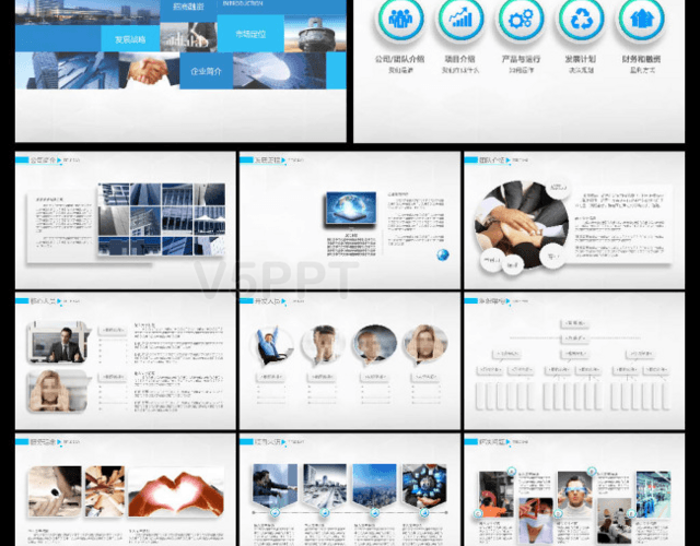 動態(tài)藍色簡潔商業(yè)計劃書PPT