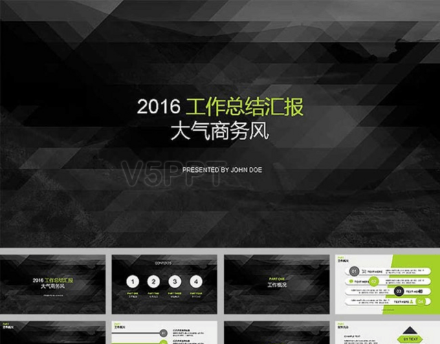 2016黑色大氣商務(wù)型工作總結(jié)PPT