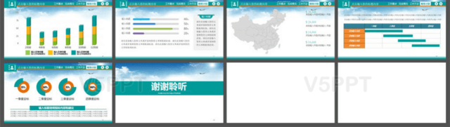 2017大氣實(shí)用商務(wù)匯報(bào)工作總結(jié)PPT