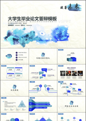 大学生毕业答辩PPT模板