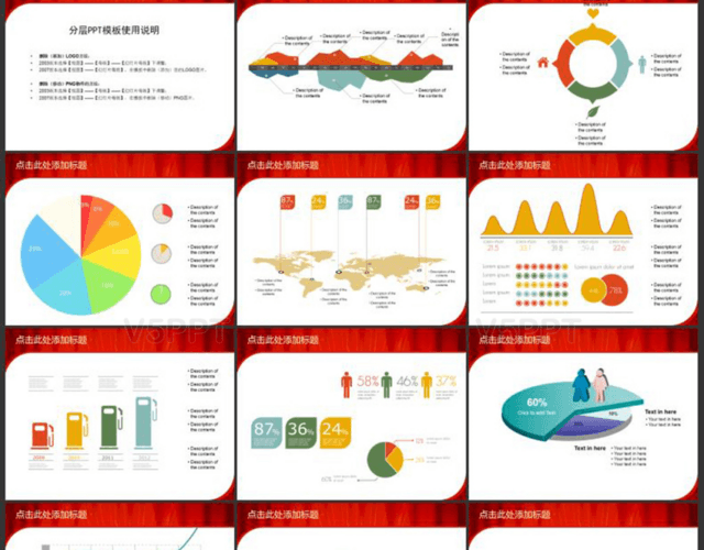 工作總結(jié)PPT