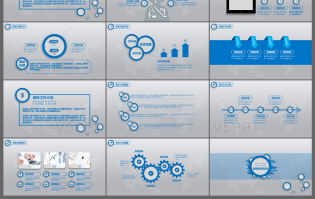蓝色商务总结计划PPT模板