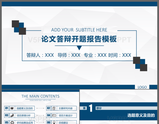 蓝色简约论文答辩开题报告PPT模板