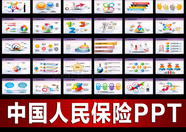 PICC中国人民保险公司动态PPT模板