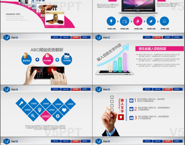 蓝色电子商务公司网站产品介绍简介PPT模板