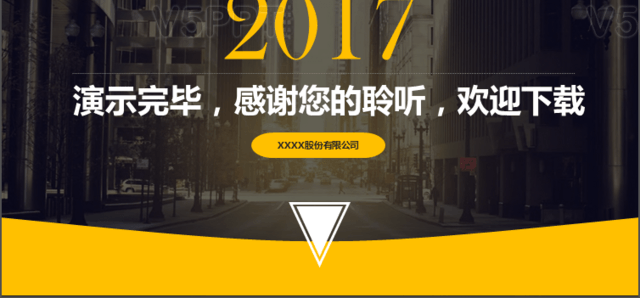 2017月度季度年终总结计划通用模板PPT