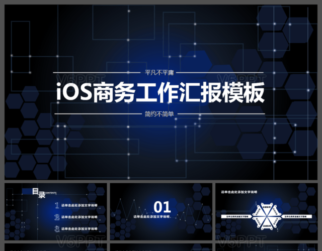 2017深蓝电子线路科技感商务汇报PPT模板
