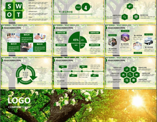綠色環境保護環保林業綠化PPT模板
