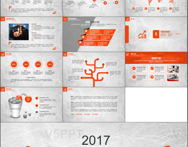 橙色簡約2017創(chuàng)意融資計劃書PPT模板