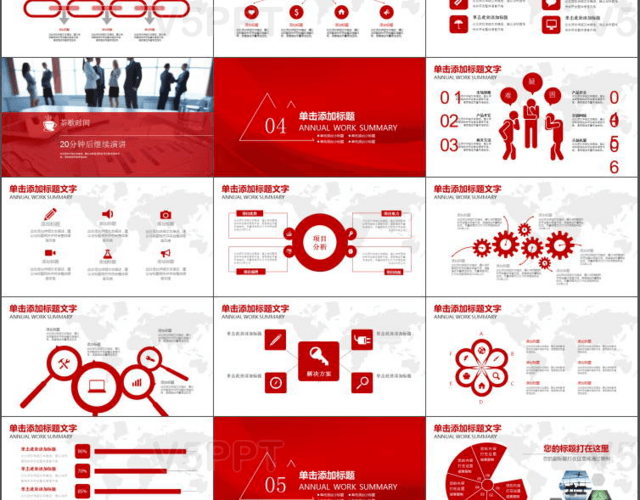 红色企业文化创业融资计划书PPT模板