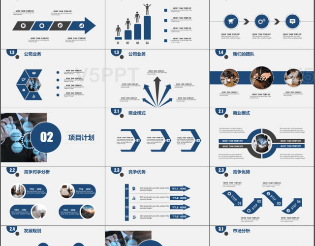 2017精美商業(yè)工作計(jì)劃PPT模板