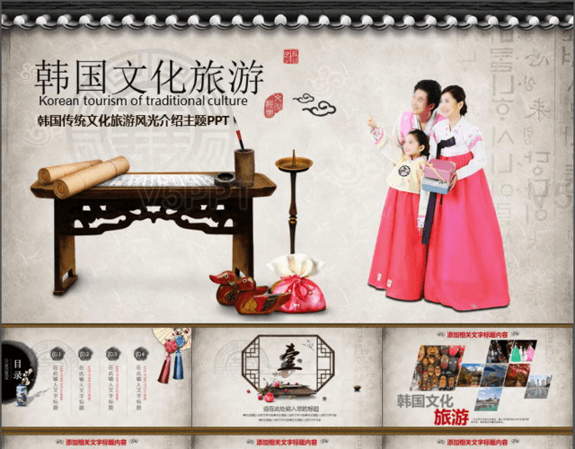 韩国文化旅游风光介绍朝鲜族PPT模板