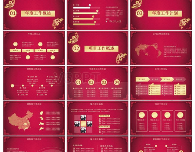 2017红色背景创意年会总结通用PPT模板