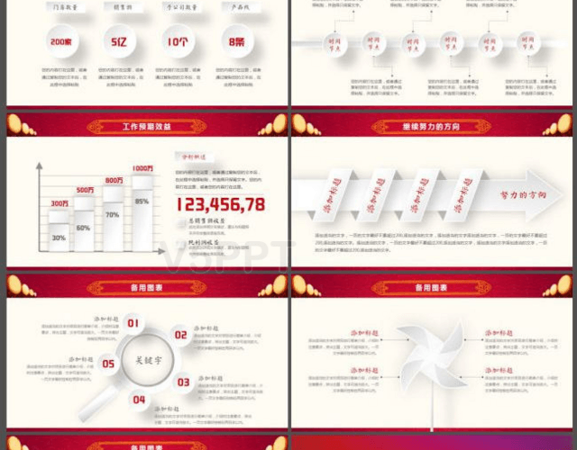 震撼倒計(jì)時(shí)2017贏戰(zhàn)雞年誓師頒獎(jiǎng)年會(huì)PPT