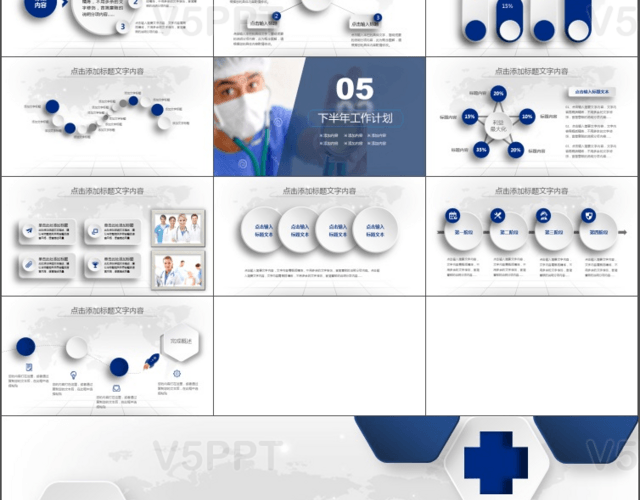 2017超实用医生护士工作总结计划PPT模板