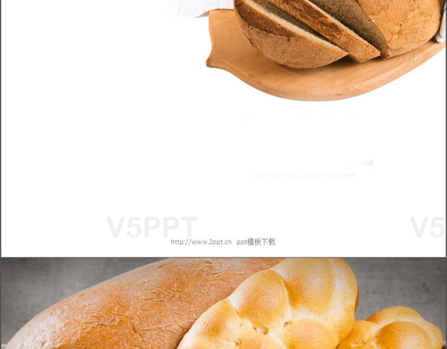 面包美食PPT模板
