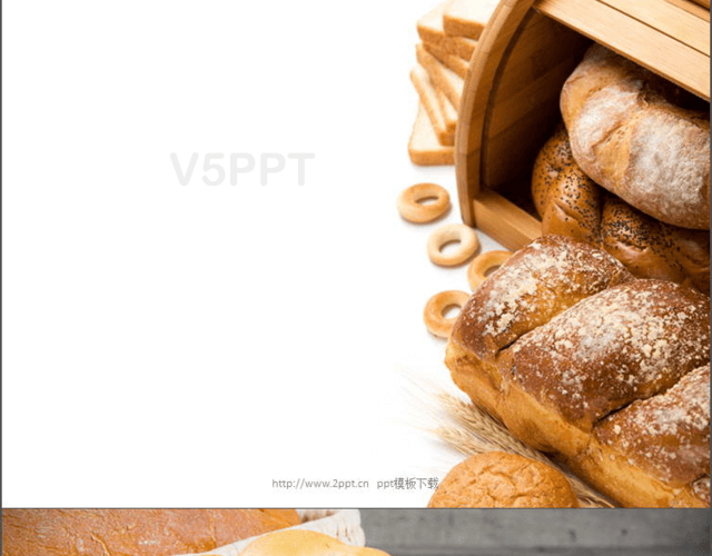 面包美食PPT模板