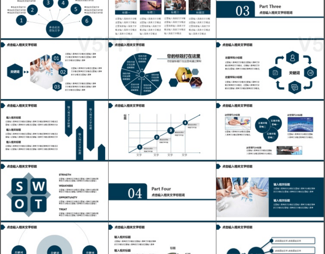 狼群文化企業(yè)文化團(tuán)隊(duì)精神商務(wù)PPT