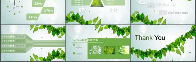 綠色環保商務匯報PPT模板