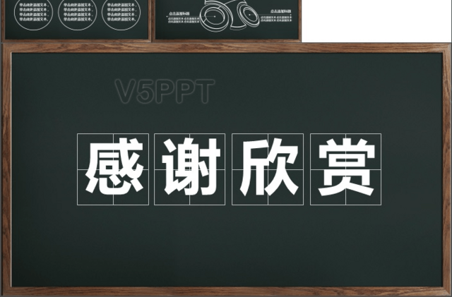 黑板手绘风环保教育总结计划PPT模板