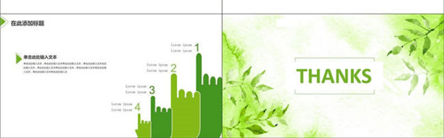 扁平化簡約綠色環保公益生態文明PPT模板