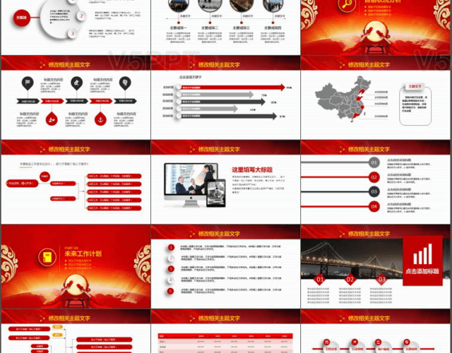 2017红色喜庆开门红企事业年度汇报PPT模板