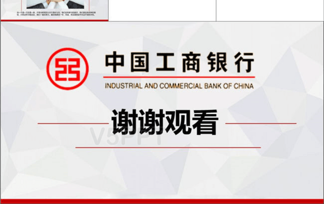 大气红中国银行工作汇报工作总结PPT模板