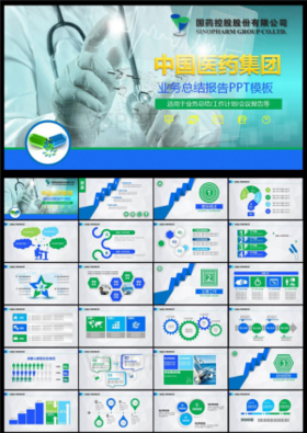 医学项目介绍进度总结汇报PPT模板