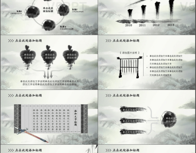 震撼水墨開(kāi)場(chǎng)古典藝術(shù)動(dòng)態(tài)中國(guó)風(fēng)PPT模板