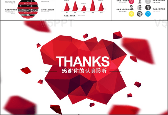 2018红色高端大气通用商务PPT模板