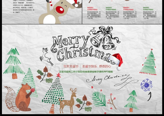 圣誕主題可愛風活動分享報告教學課件PPT模板