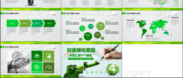 創意綠化家園環保綠化匯報PPT模板