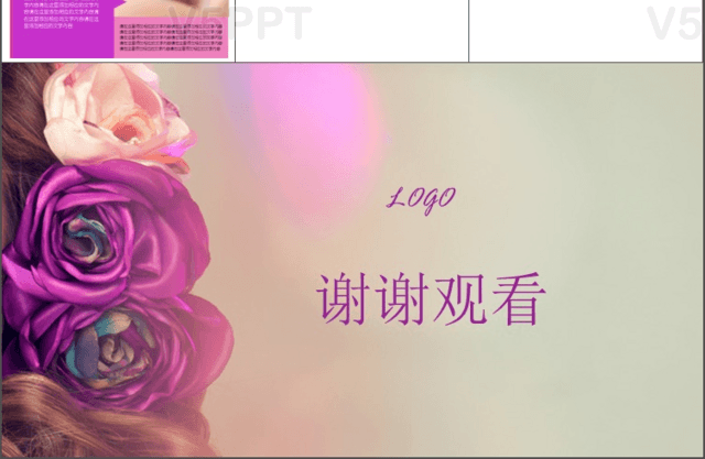 紫色美容彩妆纹绣纹眉PPT模板