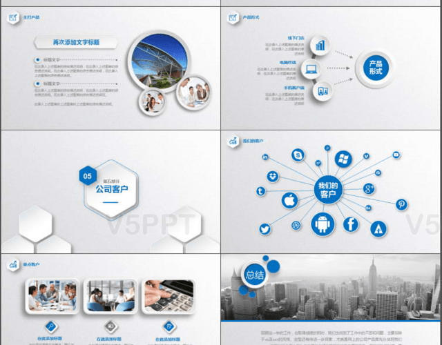 蓝色时尚立体企业宣传产品介绍PPT模板