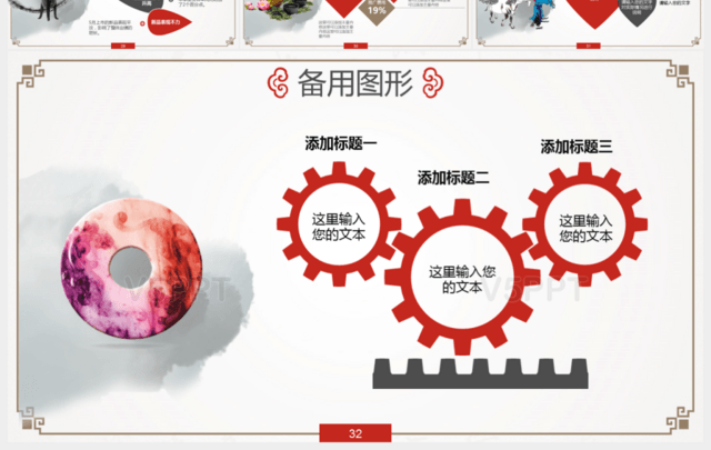 水墨梅花公司简介产品解决方案中国风PPT模板