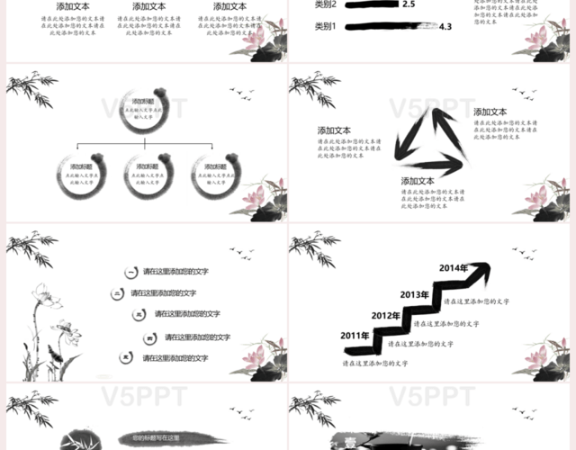 淡雅灰色水墨画商业计划书中国风PPT模板