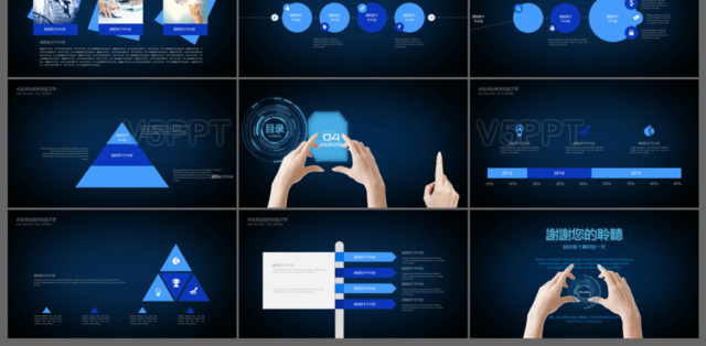 蓝色科技创业融资计划书动态PPT模板