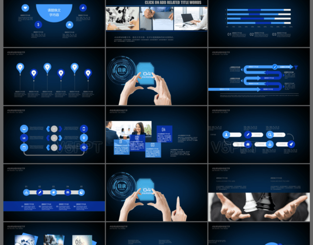 藍色科技創業融資計劃書動態PPT模板