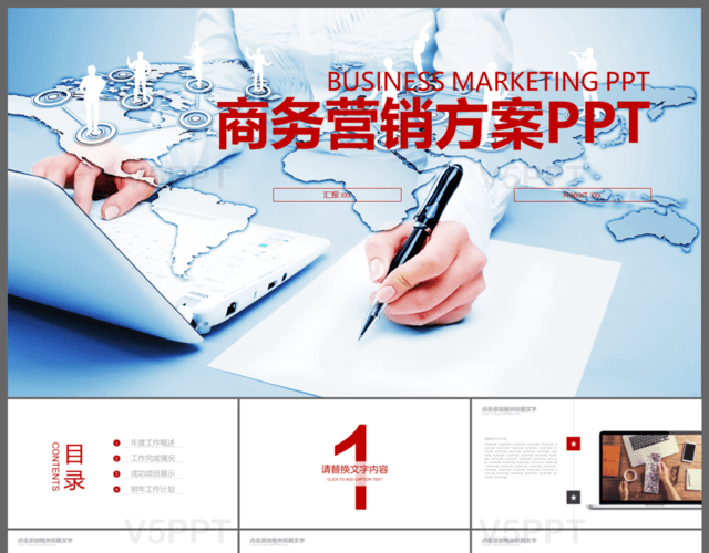 大气创意商务营销策划PPT模板