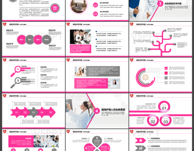 粉色医疗卫生工作计划总结汇报PPT模板