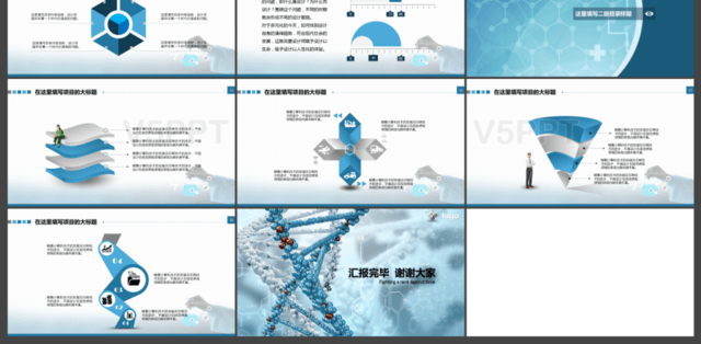 藍色醫(yī)學(xué)工作總結(jié)匯報PPT模板