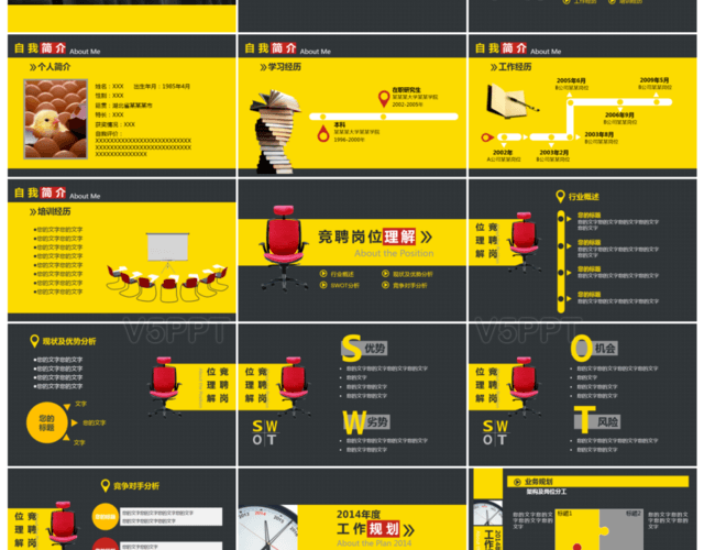 座位黃色背景個人簡歷PPT