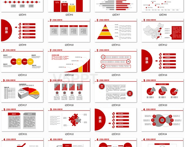 紅色通用型總結(jié)報(bào)告PPT模板