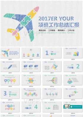 飞机手绘项目总结汇报PPT模板